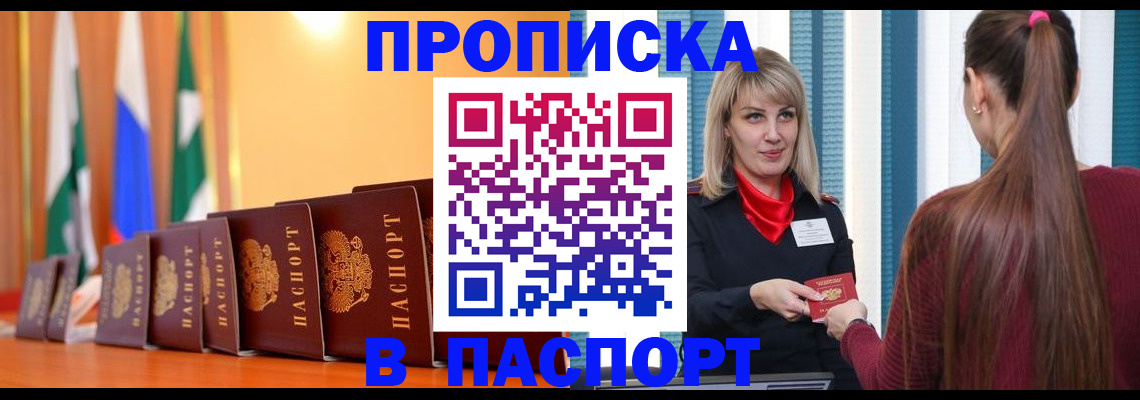 найти адрес прописки в Шумихе