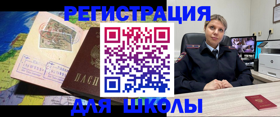 прописка от собственника в Шумихе