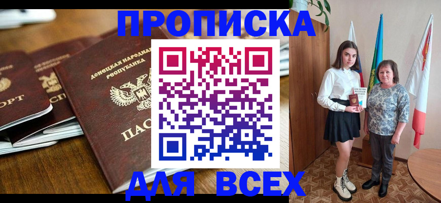 временная регистрация в Шумихе
