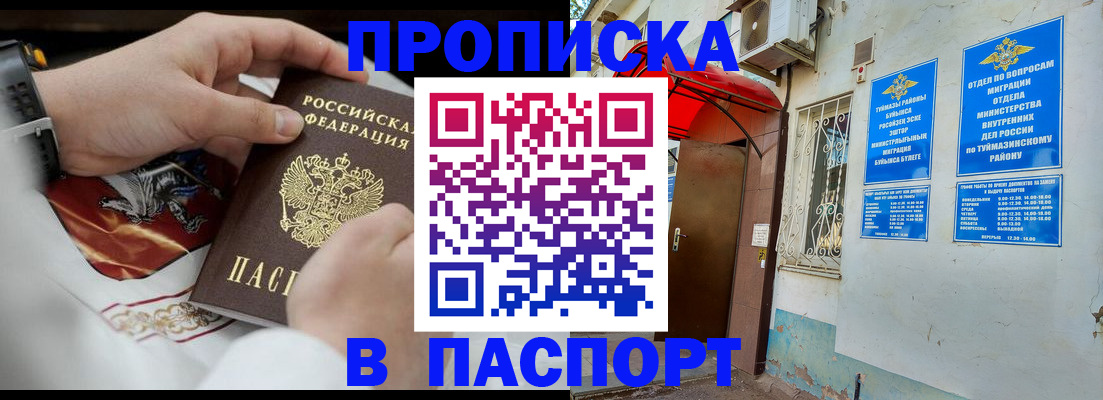 найти адрес прописки в Шумихе